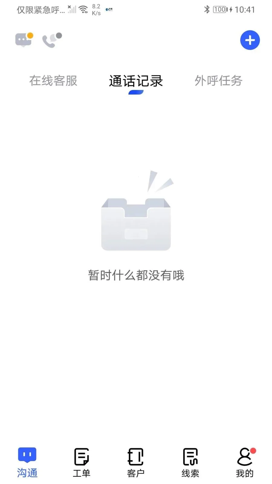 �������ܿͷ�2026���°汾v3.0.0 �ֻ���