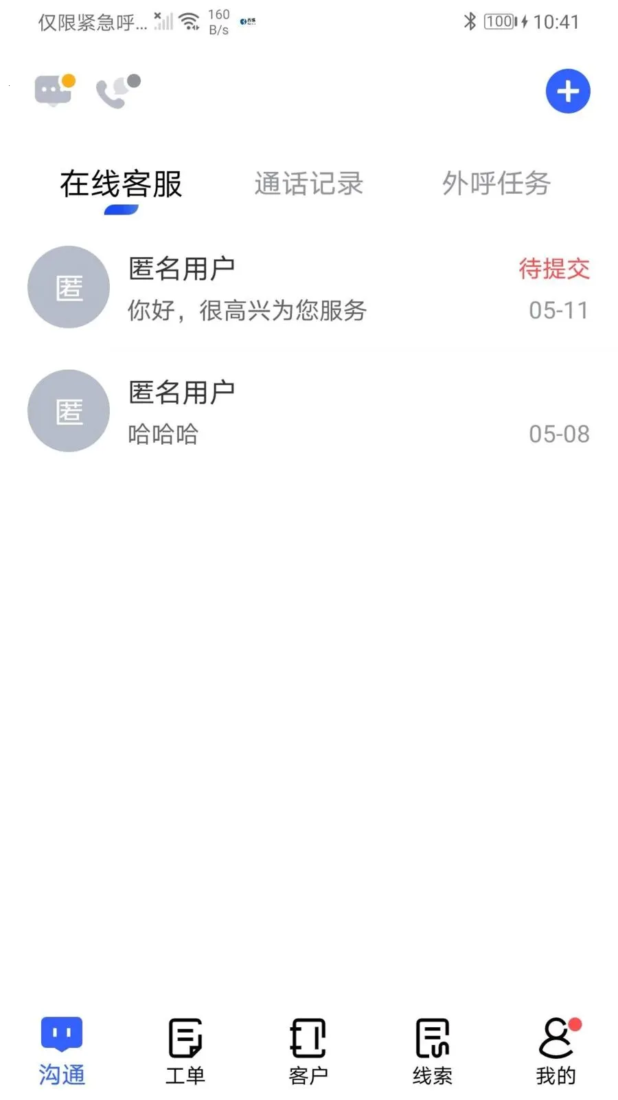 �������ܿͷ�2026���°汾v3.0.0 �ֻ���