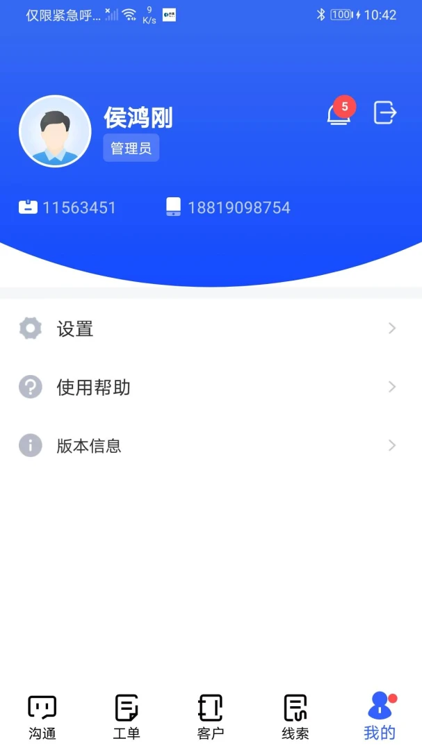 �������ܿͷ�2026���°汾v3.0.0 �ֻ���