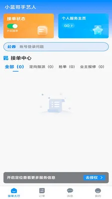 С����������2026�ٷ����°汾v1.0.0 �ֻ���