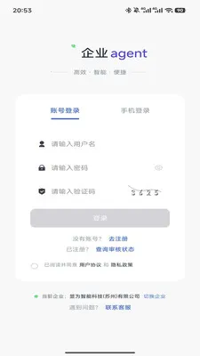 ��ҵagent2026�ٷ����°汾v1.0.2 �ֻ���
