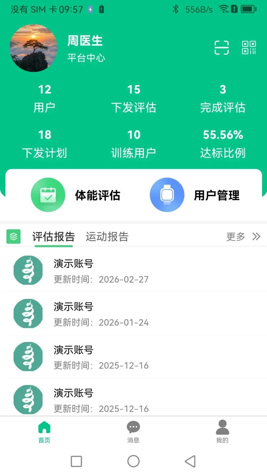 Boosterר�Ҷ������ֻ���v1.1.0 �ֻ���