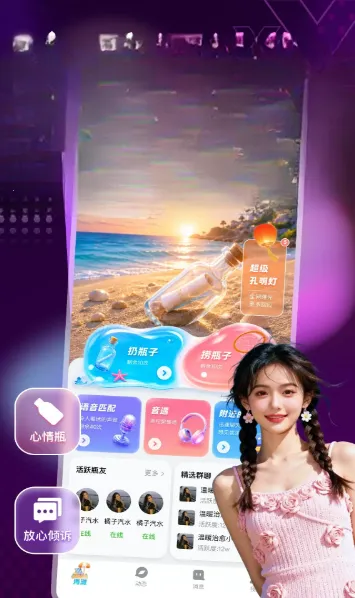 ����Ư��ƿ�����ֻ���v1.5.8 �ֻ���