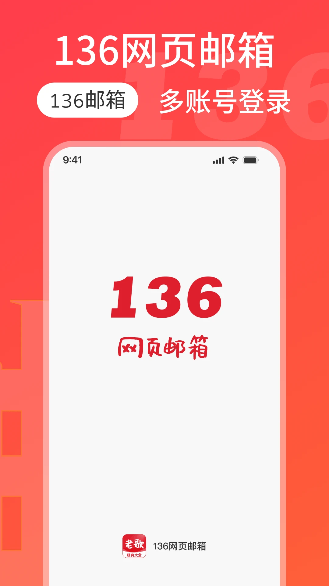 136��ҳ����(���˺��������)v1.0.4 ��׿��
