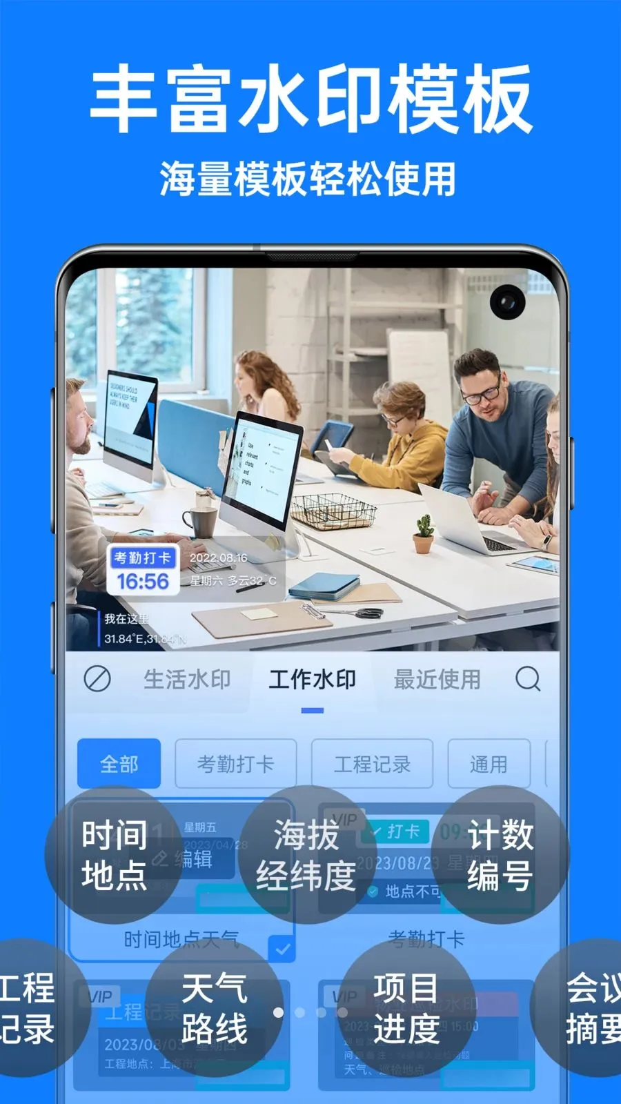 �������ˮӡ���(ˮӡͼƬ����)v1.3.4 �ֻ���