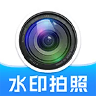 �������ˮӡ���(ˮӡͼƬ����)v1.3.4 �ֻ���