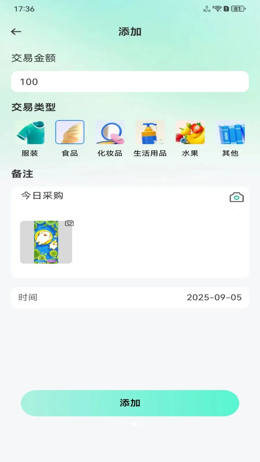 ���ý��׶����г������ֻ���v1.0.0 ��׿��