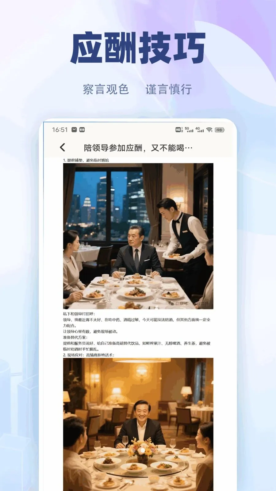 �������컰��(ְ���칫����)v1.0.4 �ֻ���