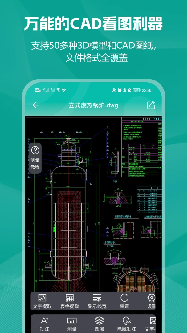 С��CAD��ͼ(CAD��ͼ����)v2.0.2 ��׿��