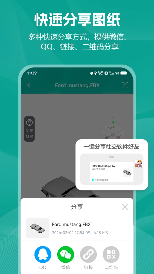 С��CAD��ͼ(CAD��ͼ����)v2.0.2 ��׿��