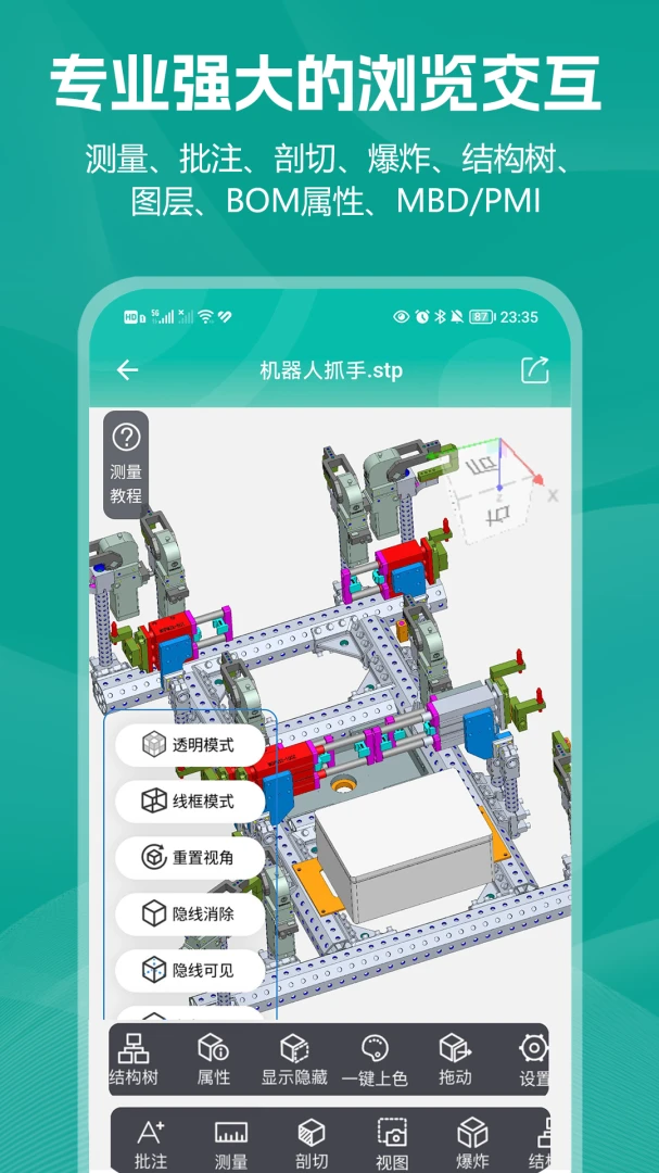 С��CAD��ͼ(CAD��ͼ����)v2.0.2 ��׿��