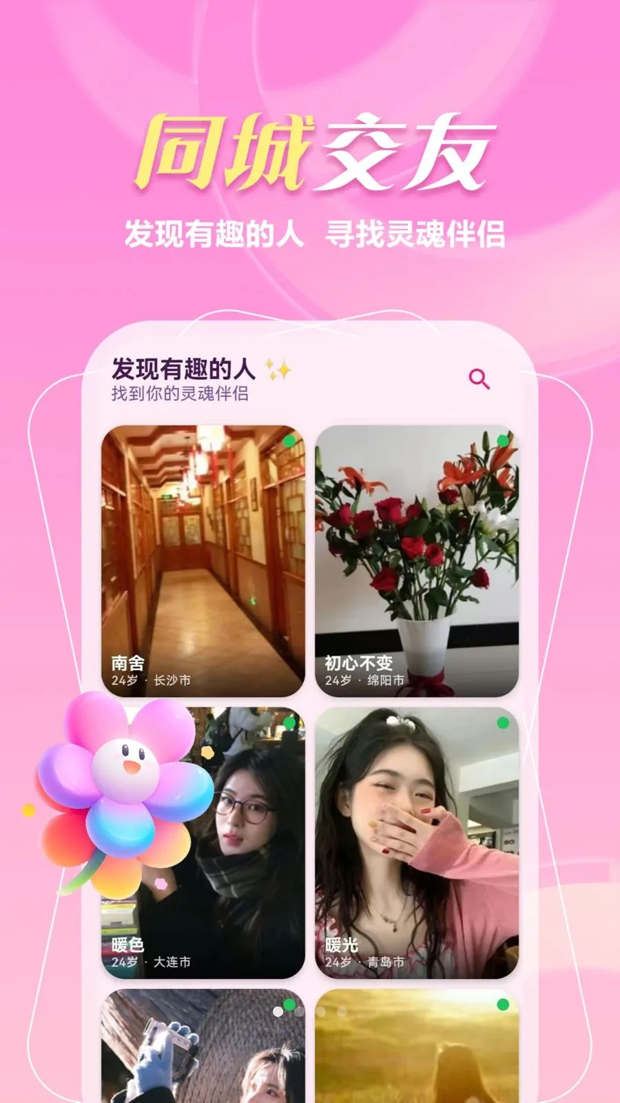 ����һ����(ͬ�ǽ���APP)v1.1.1 ��׿��