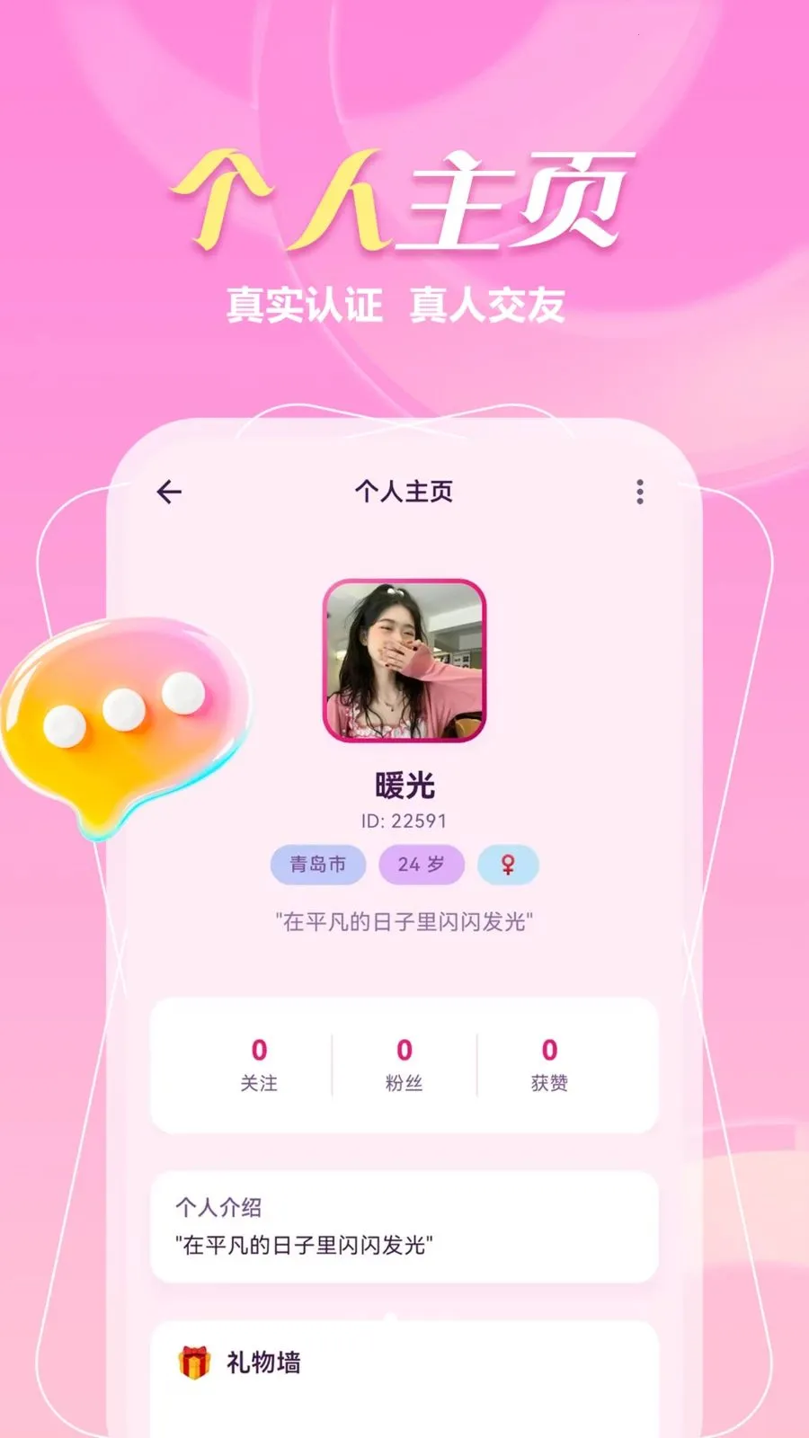 ����һ����(ͬ�ǽ���APP)v1.1.1 ��׿��