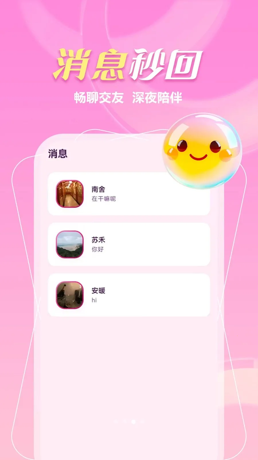 ����һ����(ͬ�ǽ���APP)v1.1.1 ��׿��