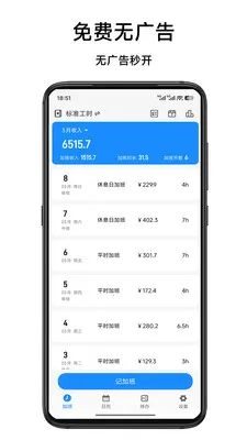 ����ǼӰ�2026�ٷ����°汾v1.55 �ֻ���