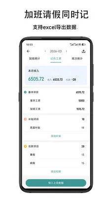 ����ǼӰ�2026�ٷ����°汾v1.55 �ֻ���