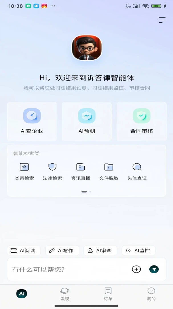 �ߴ���(������Ϣƽ̨)v2.00.22 ��׿��