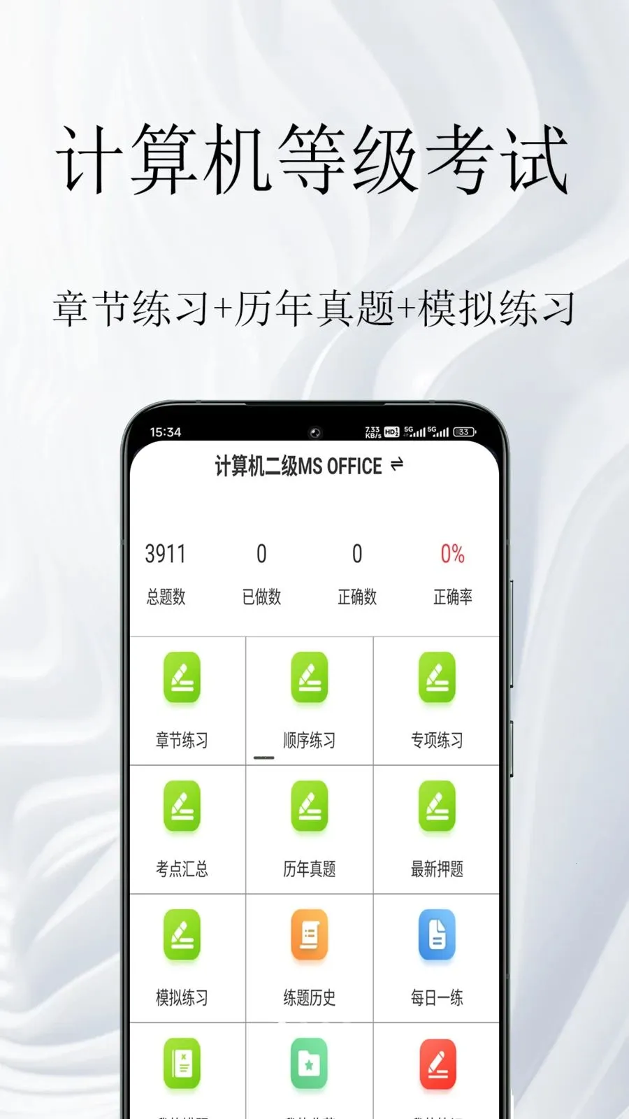 ������ȼ����������2026�ٷ����°汾v1.0.1 ��׿��