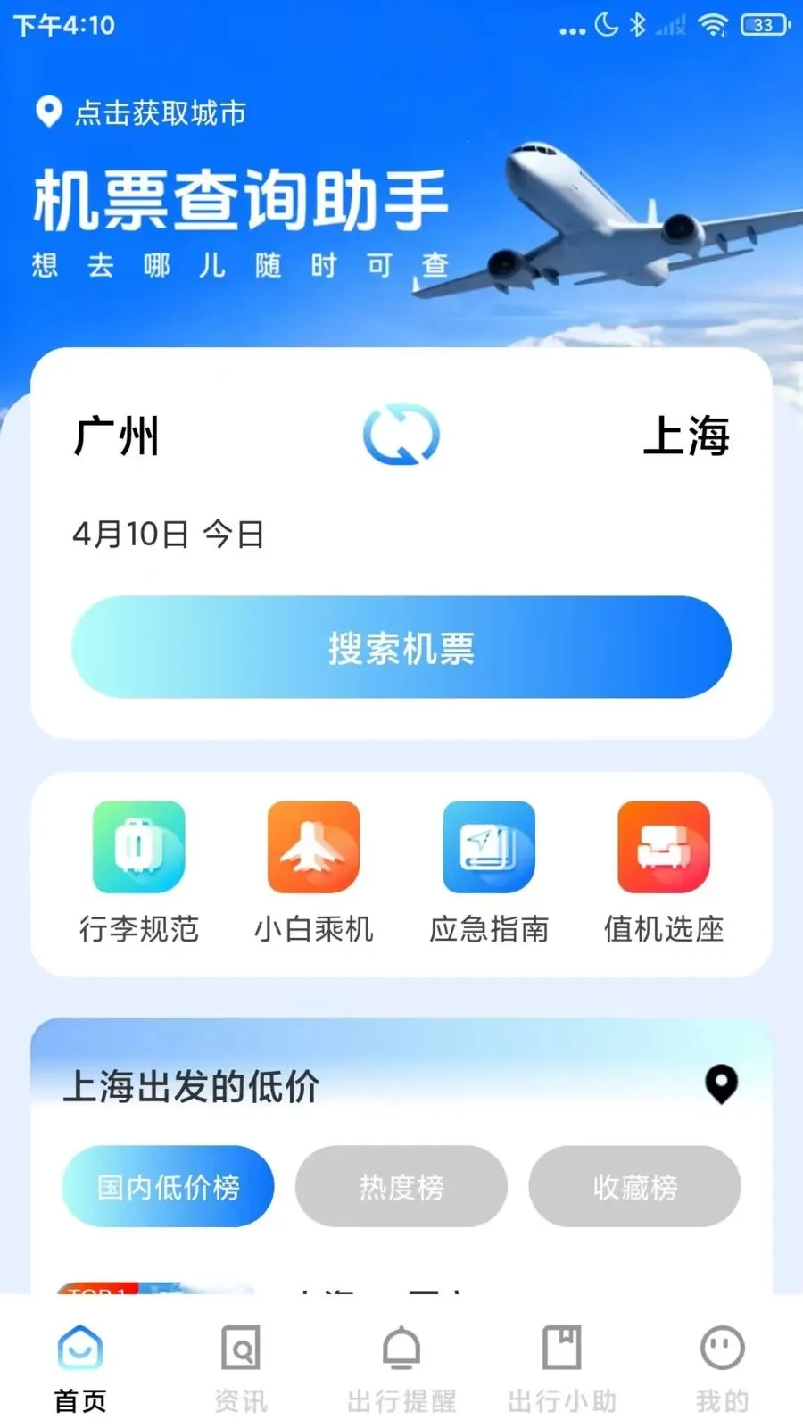 �ؼۻ�Ʊ��ѯ��Ʊ2026�ٷ����°汾v1.0.4 �ֻ���