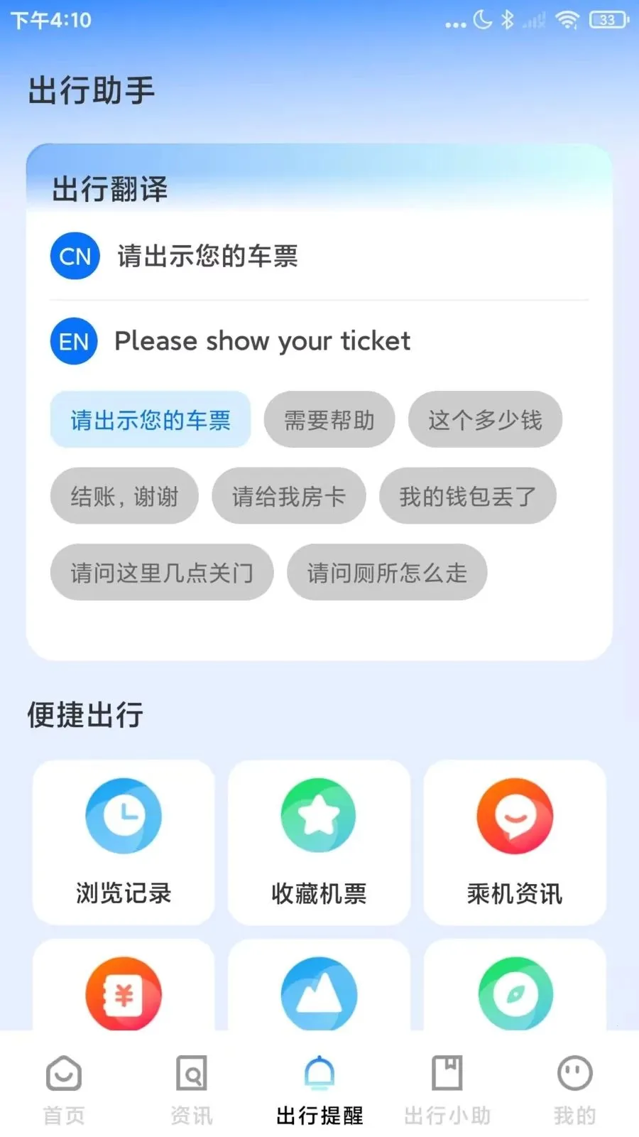�ؼۻ�Ʊ��ѯ��Ʊ2026�ٷ����°汾v1.0.4 �ֻ���