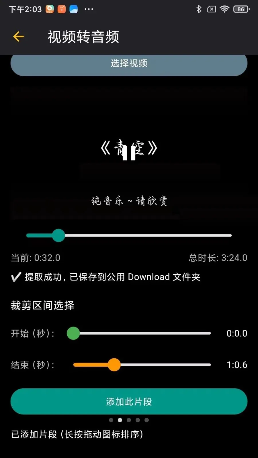 �������������ֻ���v2.1.4 ��׿��