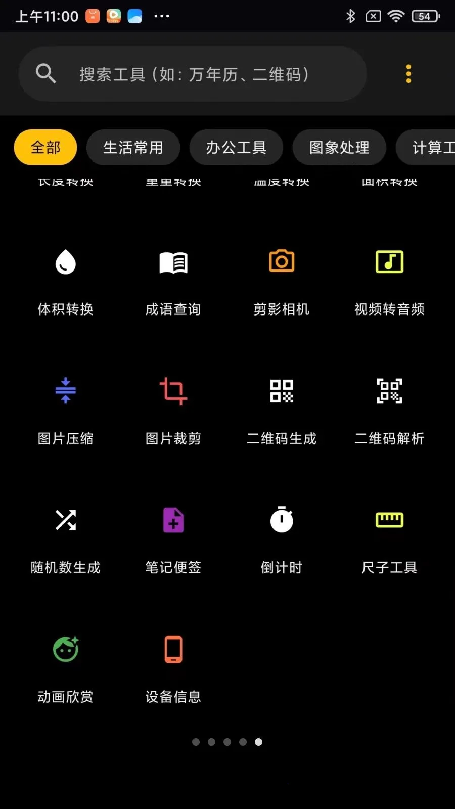 �������������ֻ���v2.1.4 ��׿��
