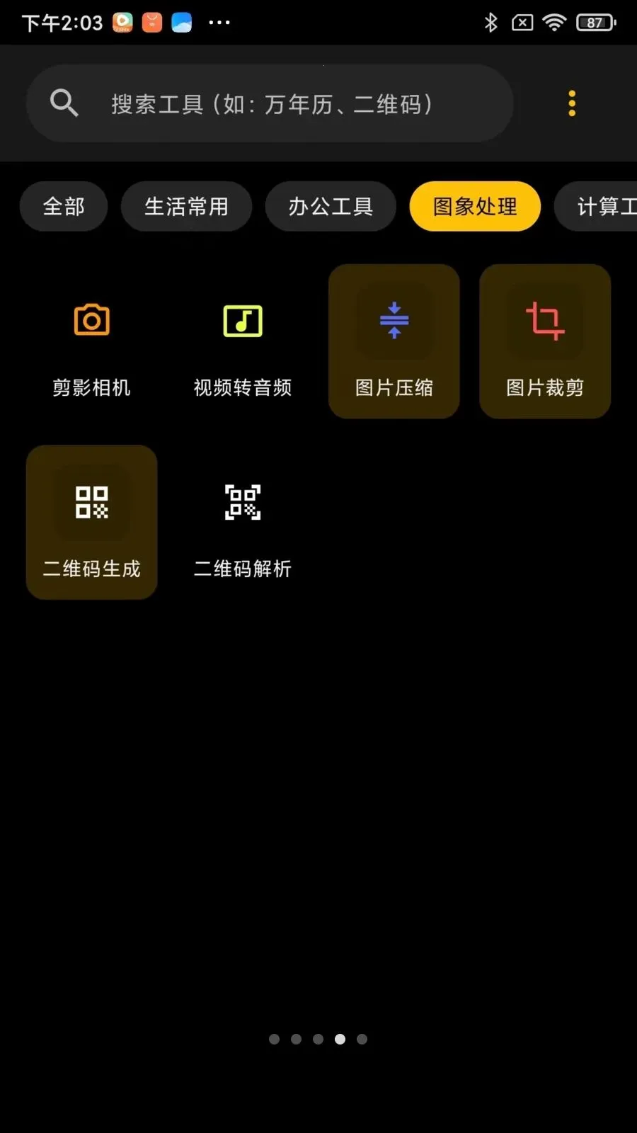 �������������ֻ���v2.1.4 ��׿��
