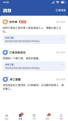 ȫ�ݰ�˰�(�ǻ۹��� APP)v1.3.11 �ֻ���