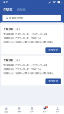 ȫ�ݰ�˰�(�ǻ۹��� APP)v1.3.11 �ֻ���