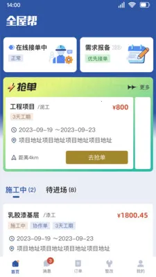 ȫ�ݰ�˰�(�ǻ۹��� APP)v1.3.11 �ֻ���