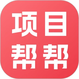 项目帮帮(真实兼职平台)v1.3.3 安卓版