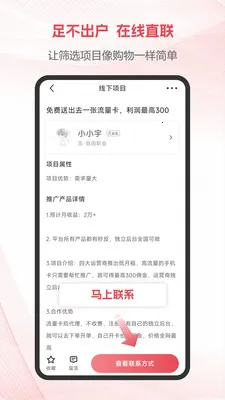 ��Ŀ���(��ʵ��ְƽ̨)v1.3.3 ��׿��