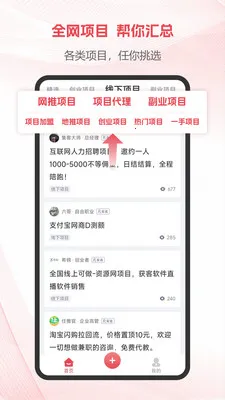 ��Ŀ���(��ʵ��ְƽ̨)v1.3.3 ��׿��