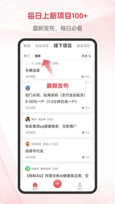 ��Ŀ���(��ʵ��ְƽ̨)v1.3.3 ��׿��