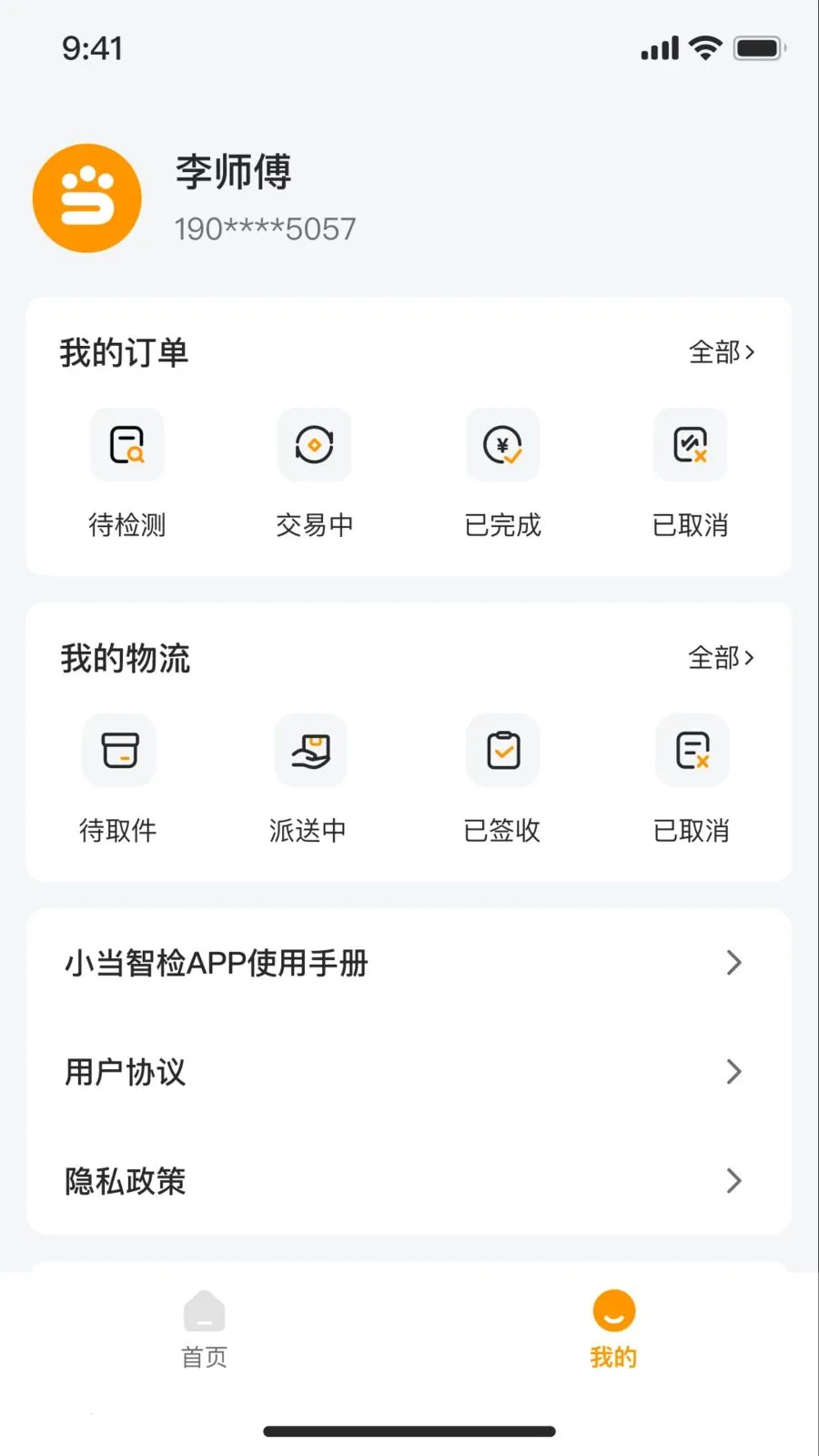 С�����(3C�������)v1.0.0 ��׿��