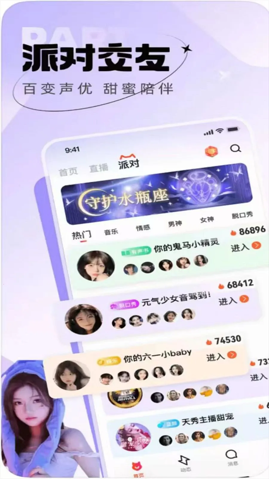 ������֪(�罻����ƽ̨)v1.0.0 �ֻ���