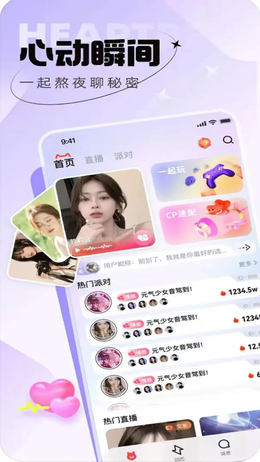 ������֪(�罻����ƽ̨)v1.0.0 �ֻ���