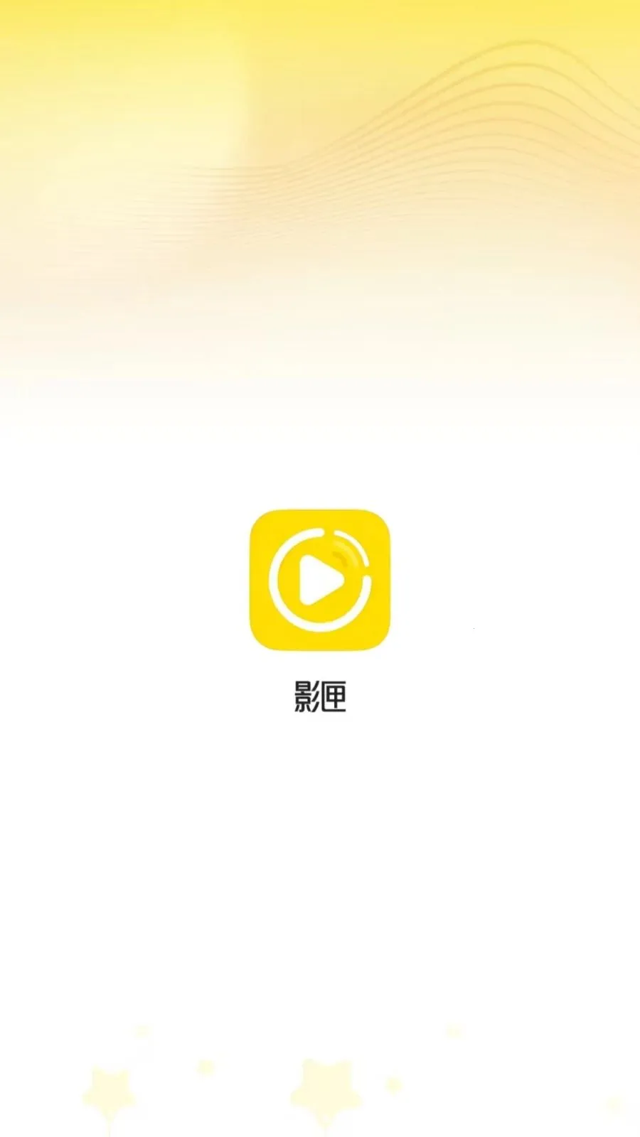 Ӱϻ���߲�����2026�ٷ����°汾v1.0.0 �ֻ���