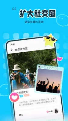 ��ζͬ��(���Ի��罻ƽ̨)v1.2.0 �ֻ���