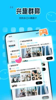 ��ζͬ��(���Ի��罻ƽ̨)v1.2.0 �ֻ���