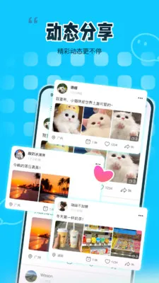 ��ζͬ��(���Ի��罻ƽ̨)v1.2.0 �ֻ���