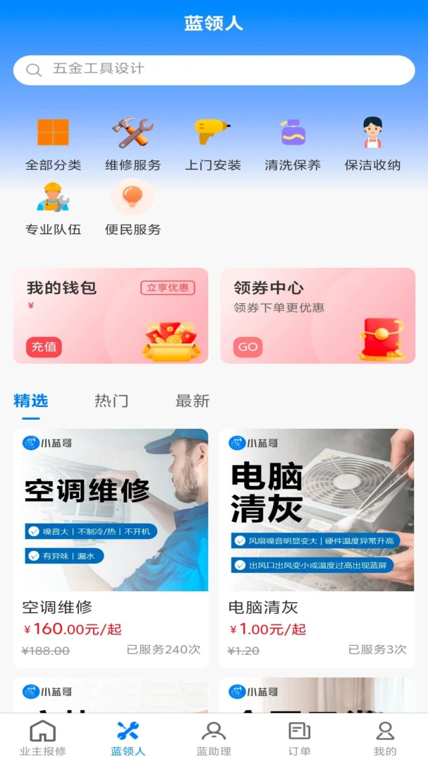 С���绥����Ӧ��(���컥��ƽ̨)v1.0.5 ��׿��