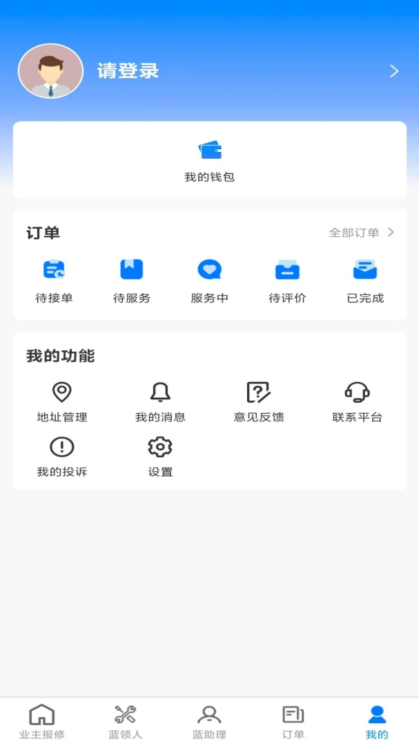 С���绥����Ӧ��(���컥��ƽ̨)v1.0.5 ��׿��