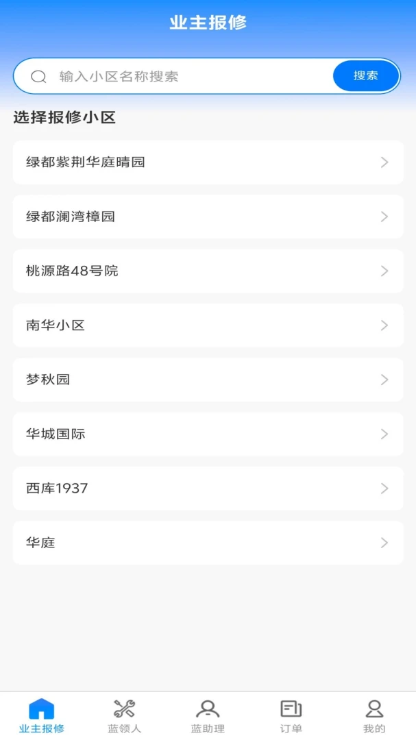 С���绥����Ӧ��(���컥��ƽ̨)v1.0.5 ��׿��