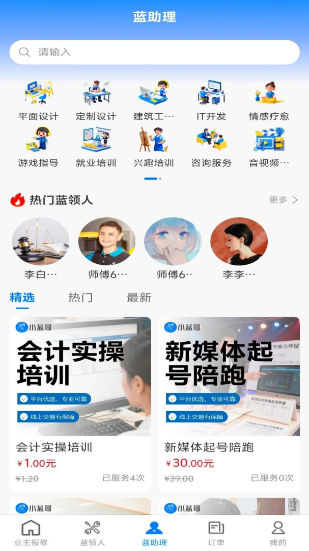 С���绥����Ӧ��(���컥��ƽ̨)v1.0.5 ��׿��