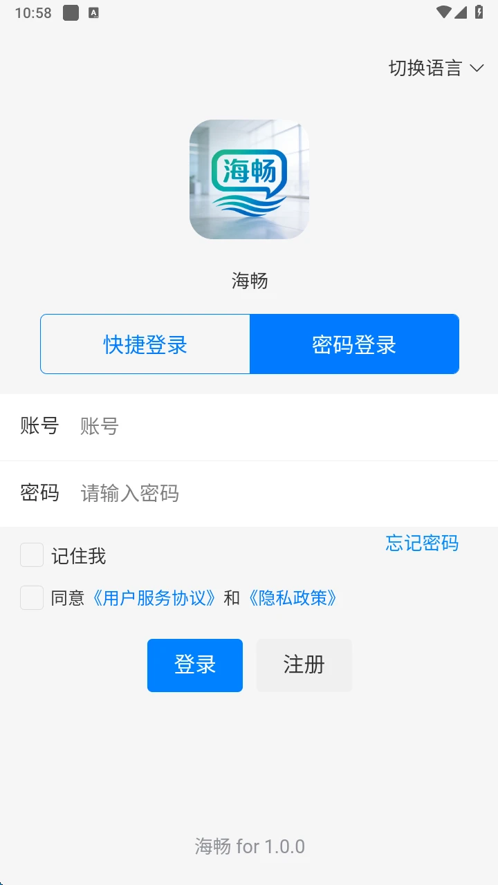 ������ʱͨѶ����2026�ٷ����°汾v1.0.6 ��׿��