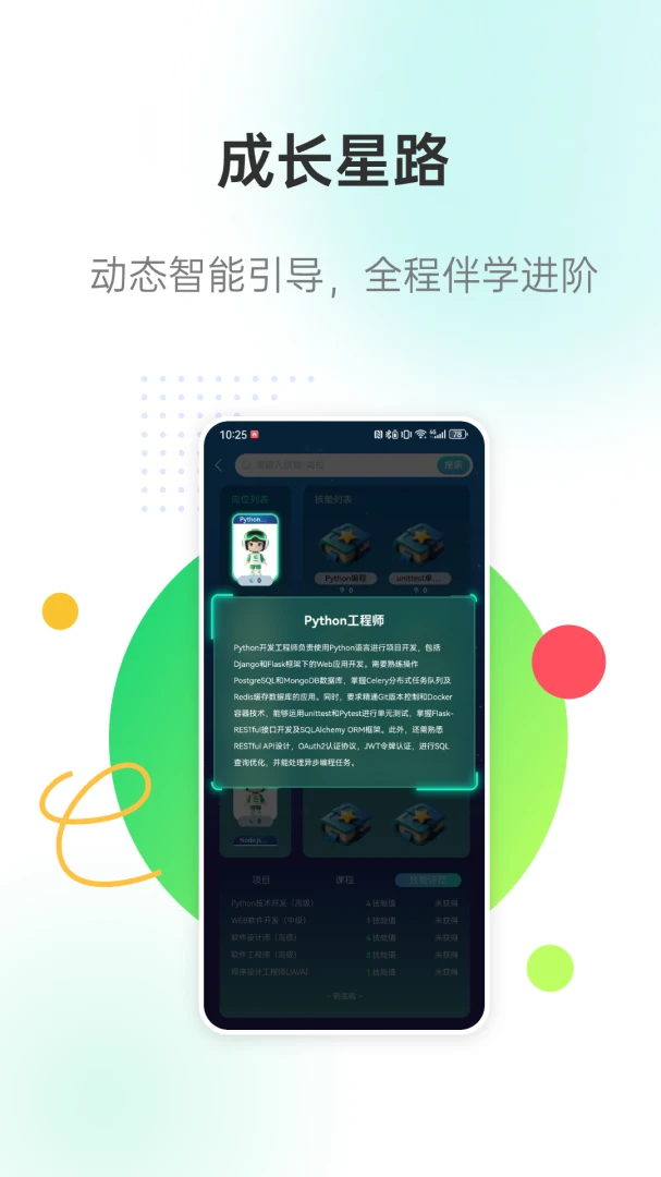 �����ǽ�(���ֻ�У԰ƽ̨)v3.1.1 �ֻ���