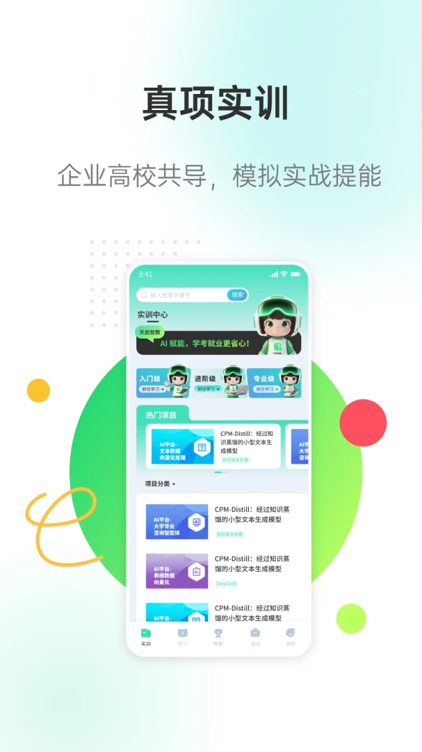 �����ǽ�(���ֻ�У԰ƽ̨)v3.1.1 �ֻ���