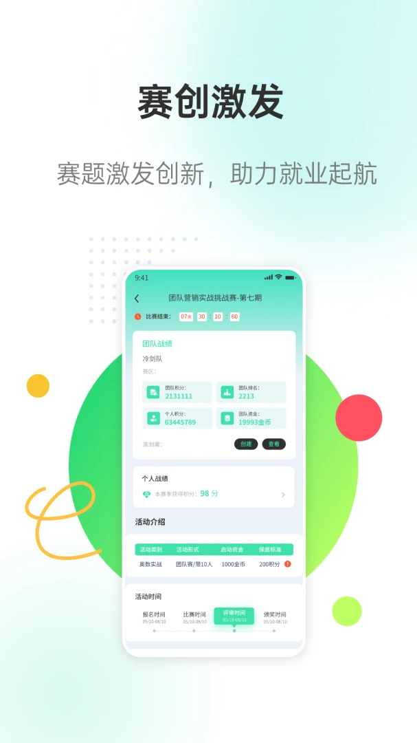 �����ǽ�(���ֻ�У԰ƽ̨)v3.1.1 �ֻ���