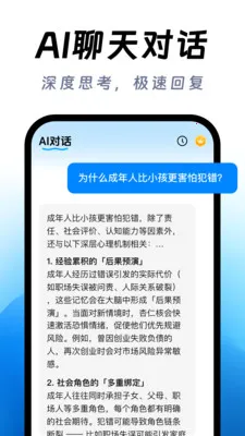 ��ϺAI����(�����Է��빤��)v1.0.1 ��׿��